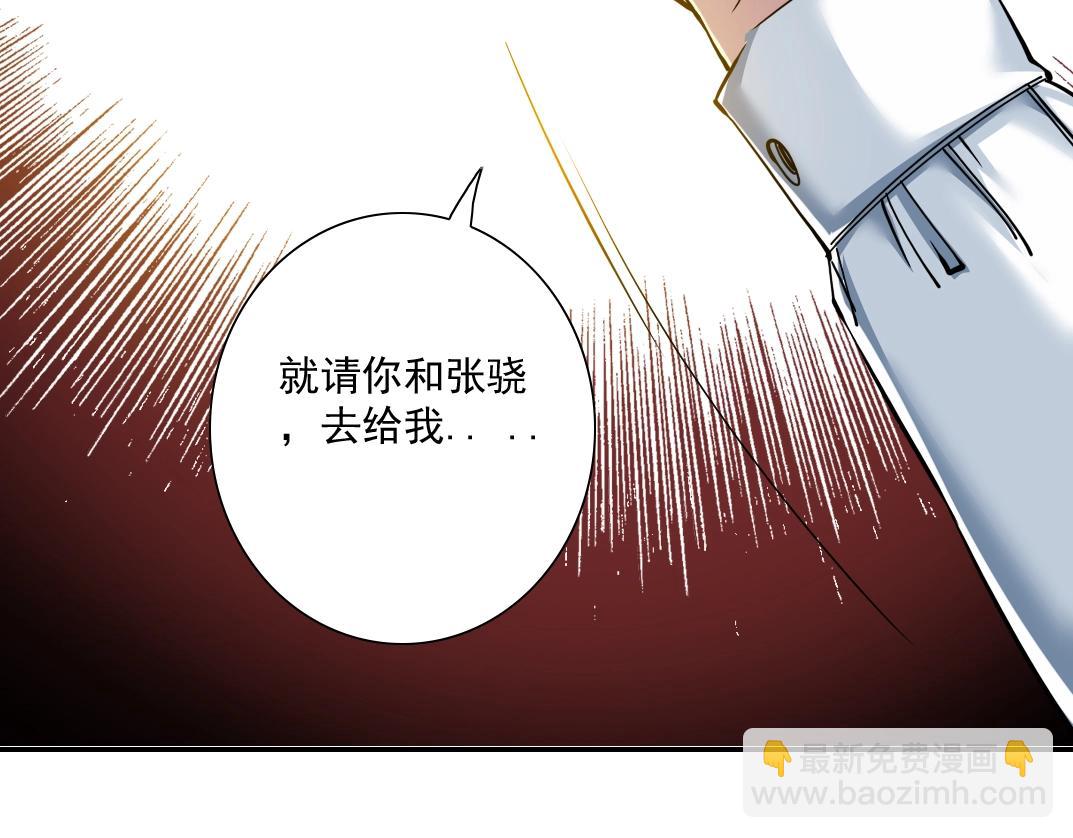 我打造了長生俱樂部 - 第37話 狙擊(2/3) - 1