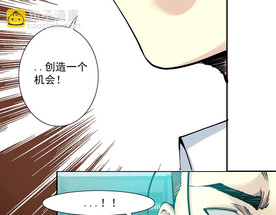 我打造了長生俱樂部 - 第37話 狙擊(2/3) - 4