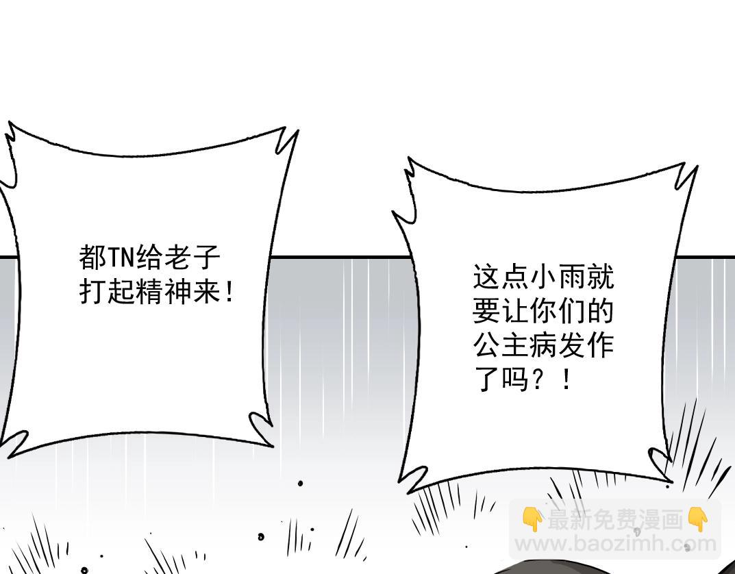 我打造了長生俱樂部 - 第37話 狙擊(2/3) - 8