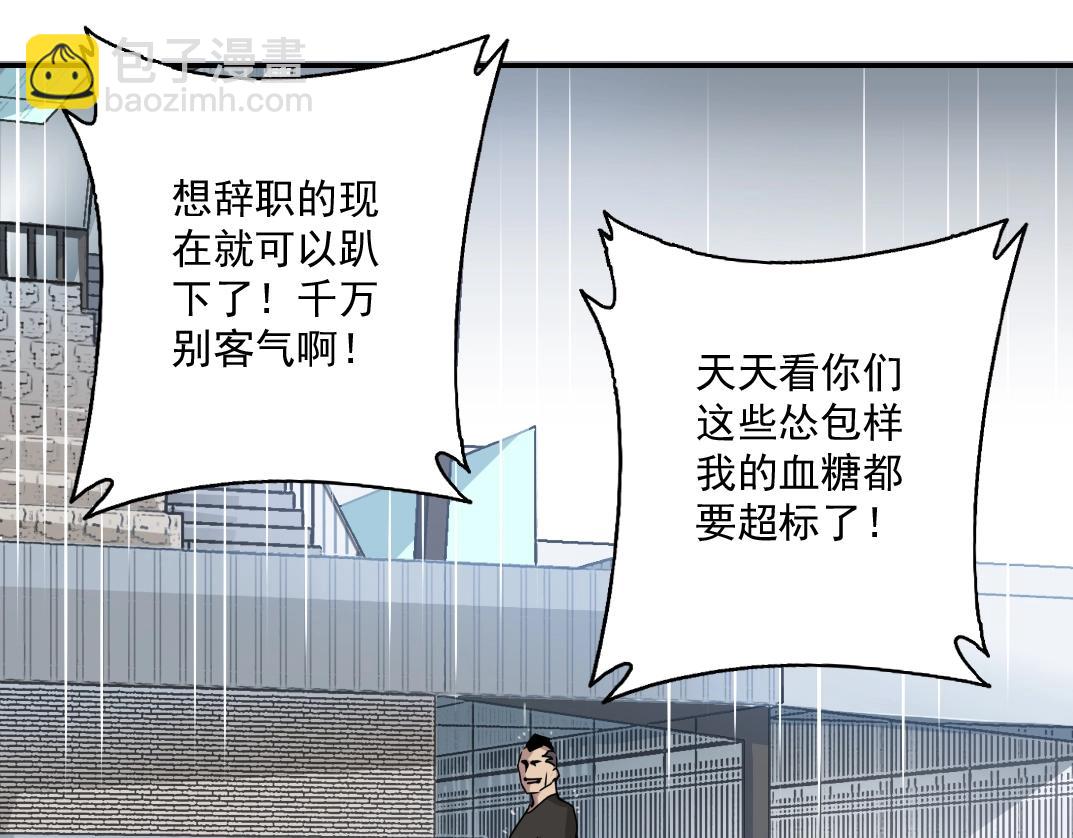 我打造了長生俱樂部 - 第37話 狙擊(2/3) - 3