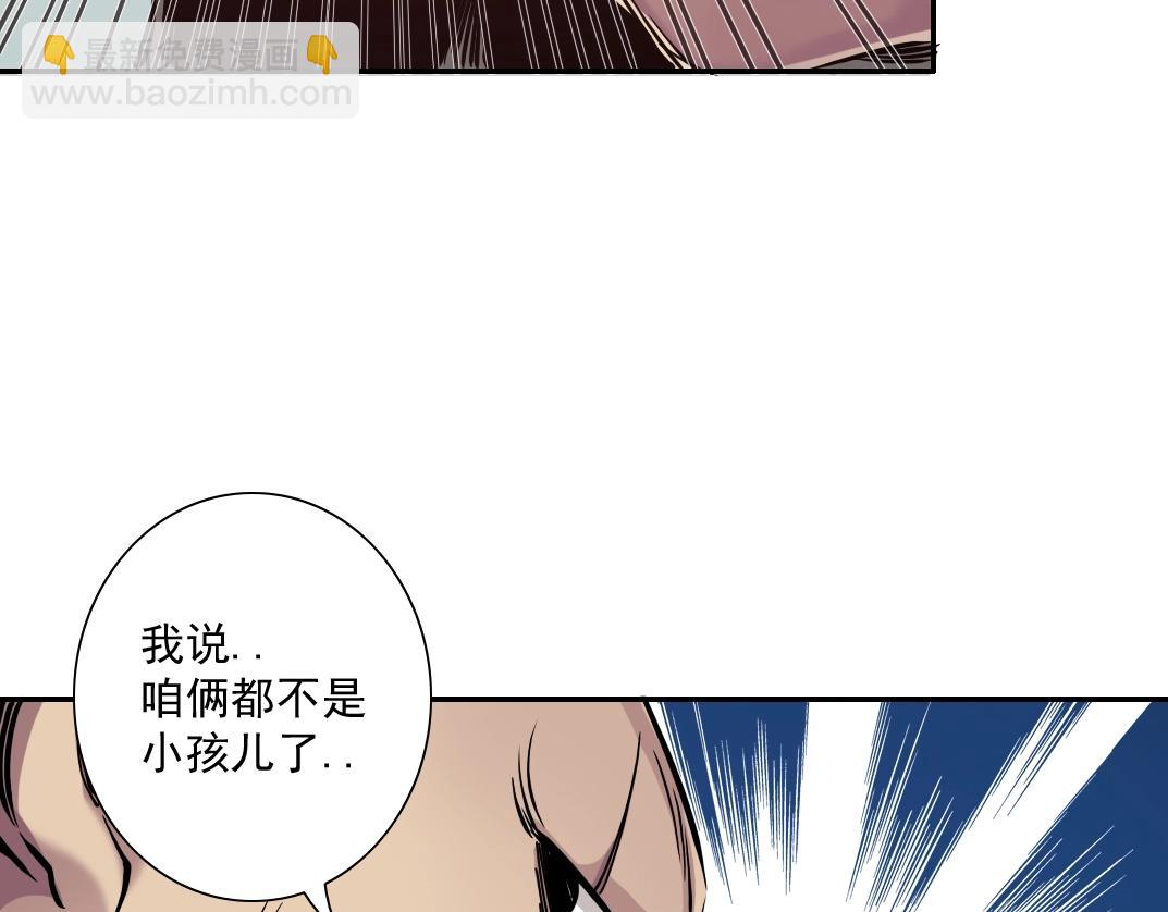 我打造了長生俱樂部 - 第37話 狙擊(2/3) - 1