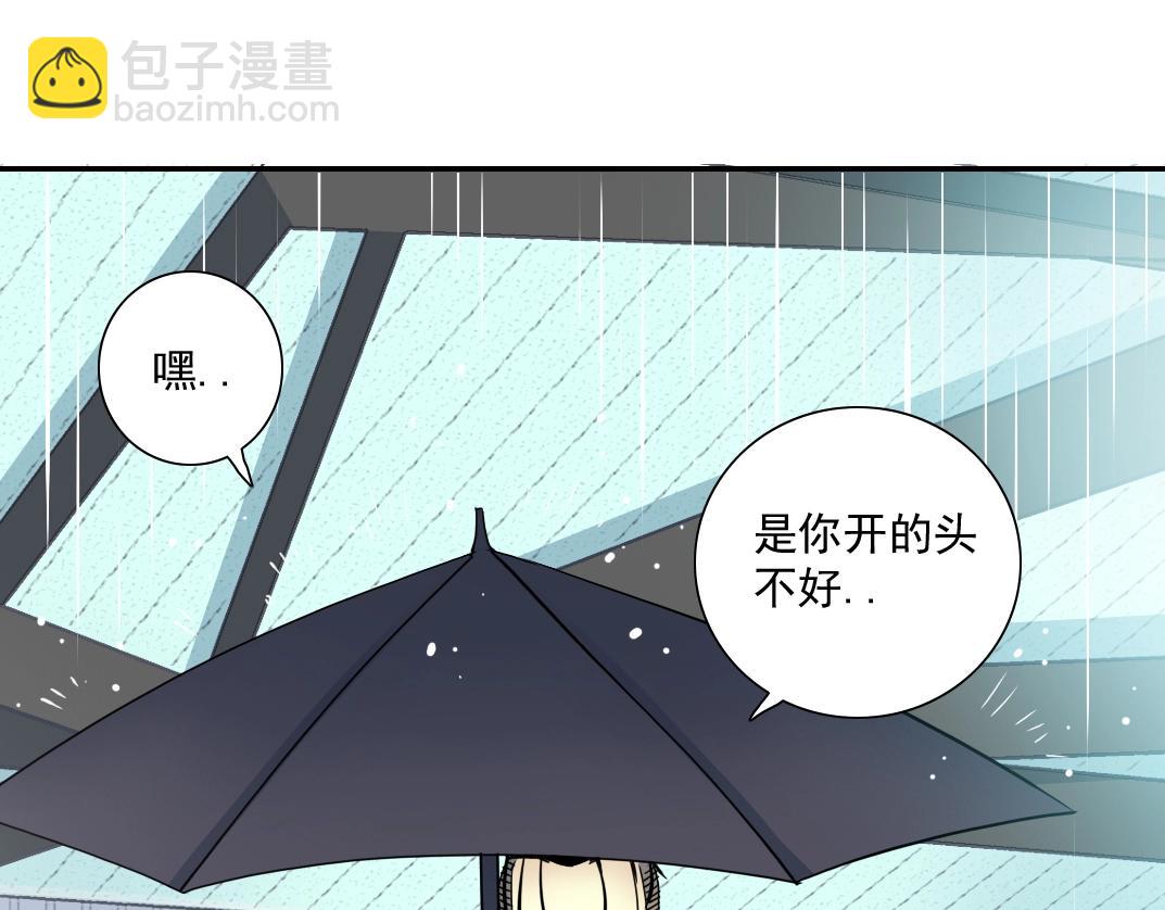 我打造了長生俱樂部 - 第37話 狙擊(2/3) - 4