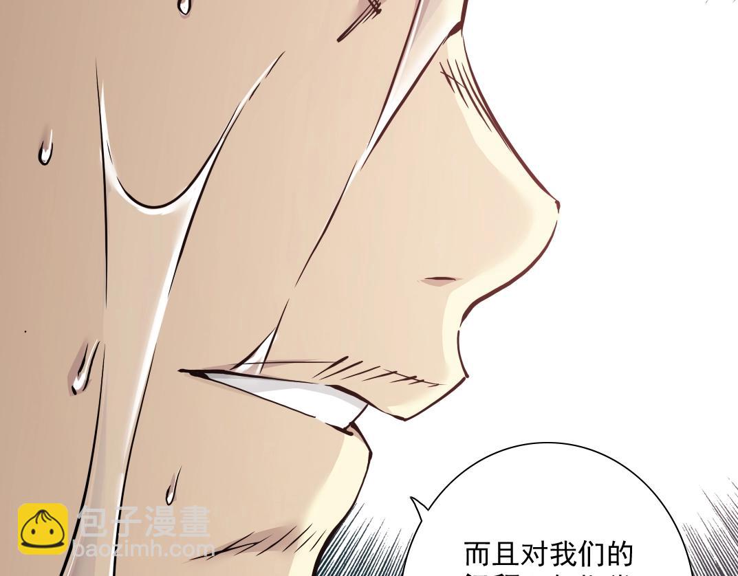 我打造了長生俱樂部 - 第39話 在雨中(1/2) - 1