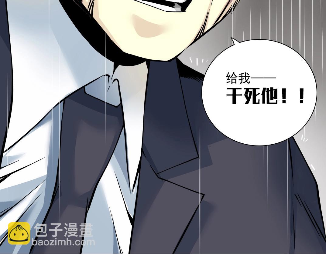 我打造了長生俱樂部 - 第39話 在雨中(1/2) - 8