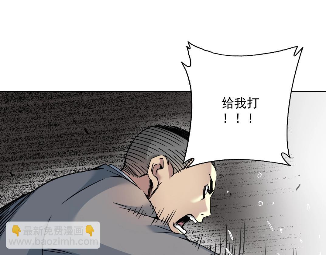 我打造了長生俱樂部 - 第39話 在雨中(1/2) - 2