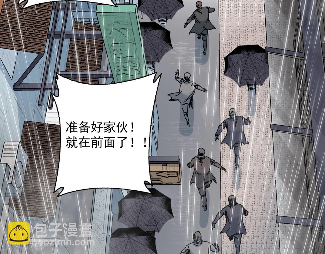 我打造了長生俱樂部 - 第39話 在雨中(2/2) - 7