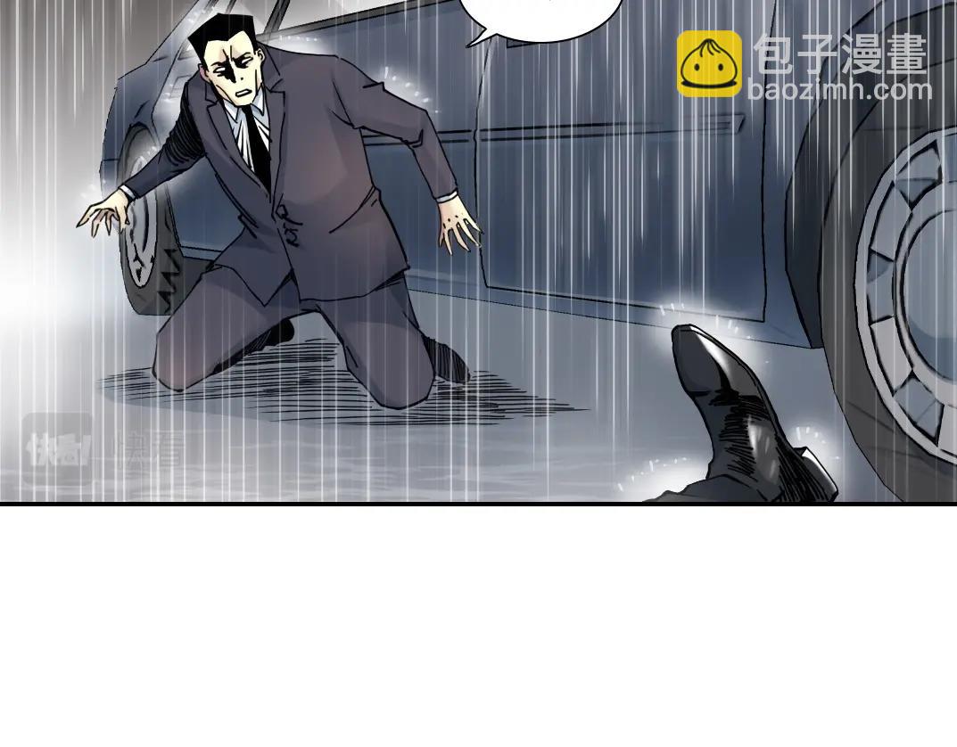 我打造了長生俱樂部 - 第39話 在雨中(2/2) - 1