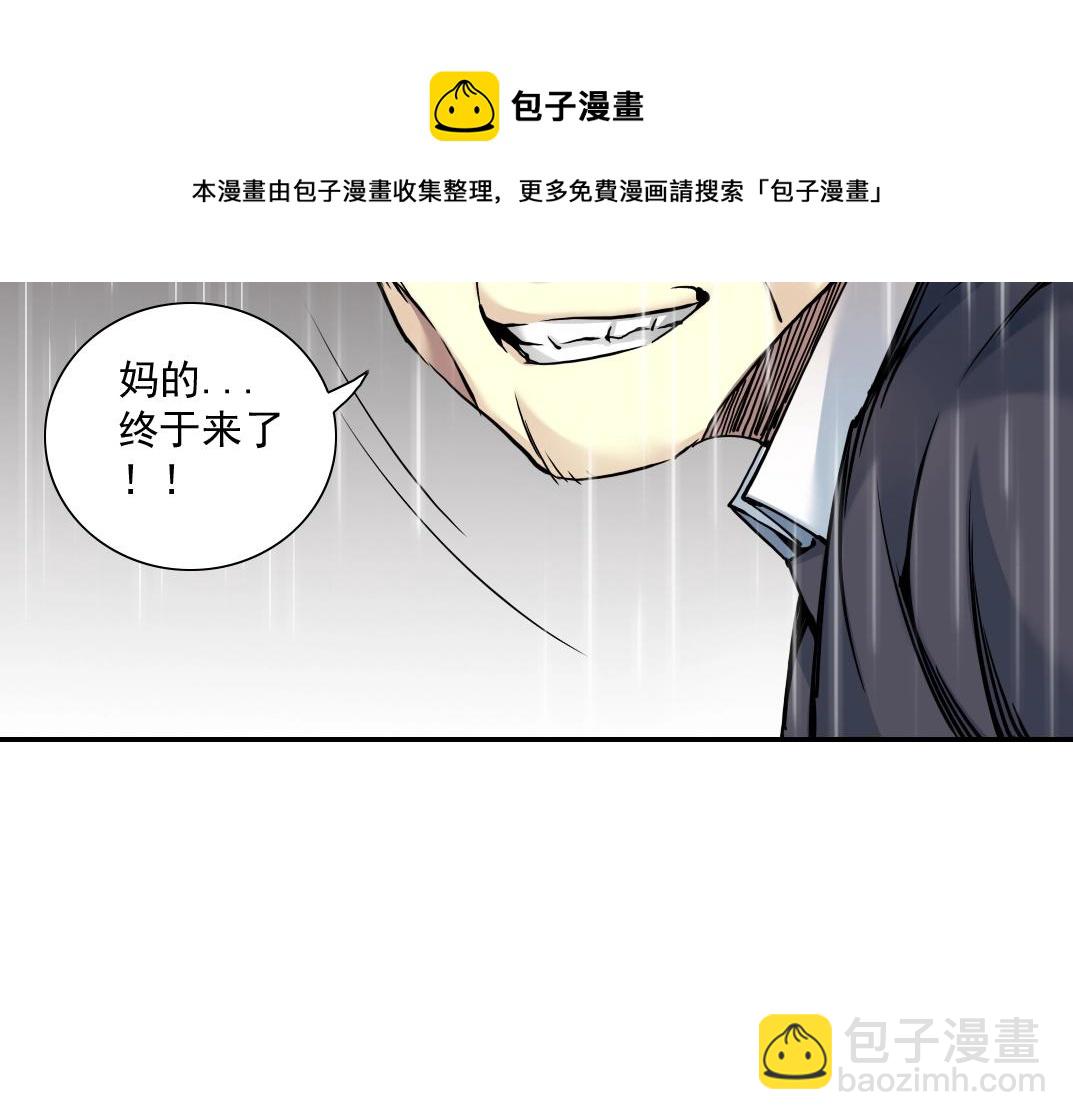 我打造了長生俱樂部 - 第39話 在雨中(2/2) - 3