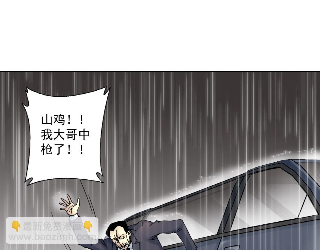 我打造了長生俱樂部 - 第39話 在雨中(2/2) - 4