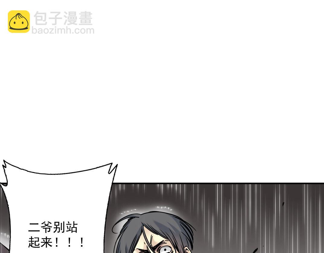 我打造了長生俱樂部 - 第39話 在雨中(2/2) - 6