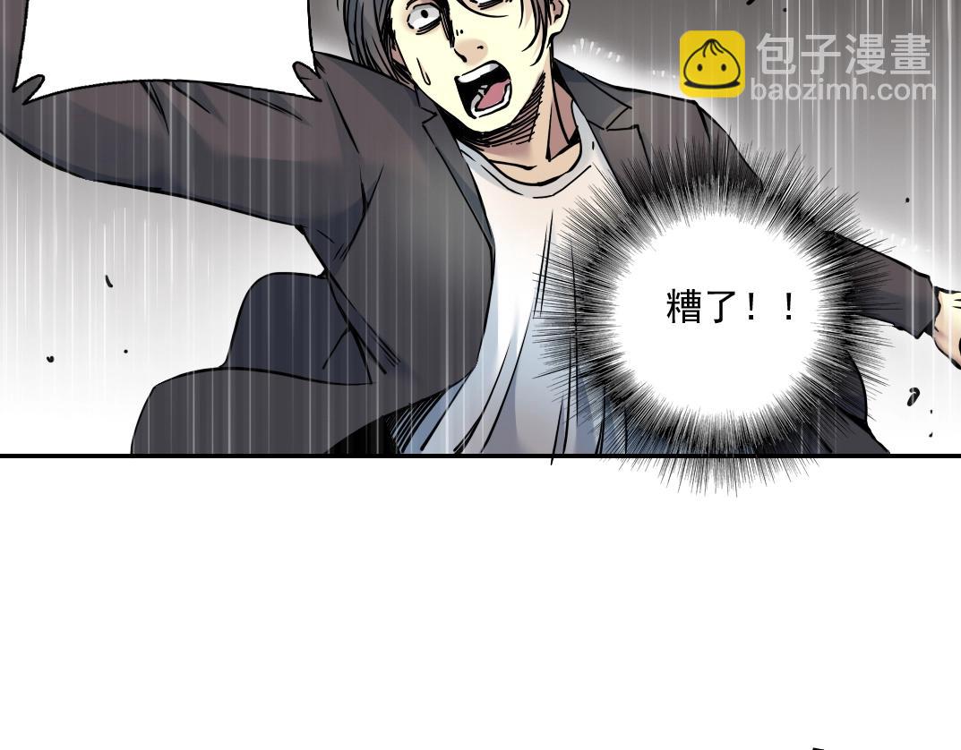 我打造了長生俱樂部 - 第39話 在雨中(2/2) - 7