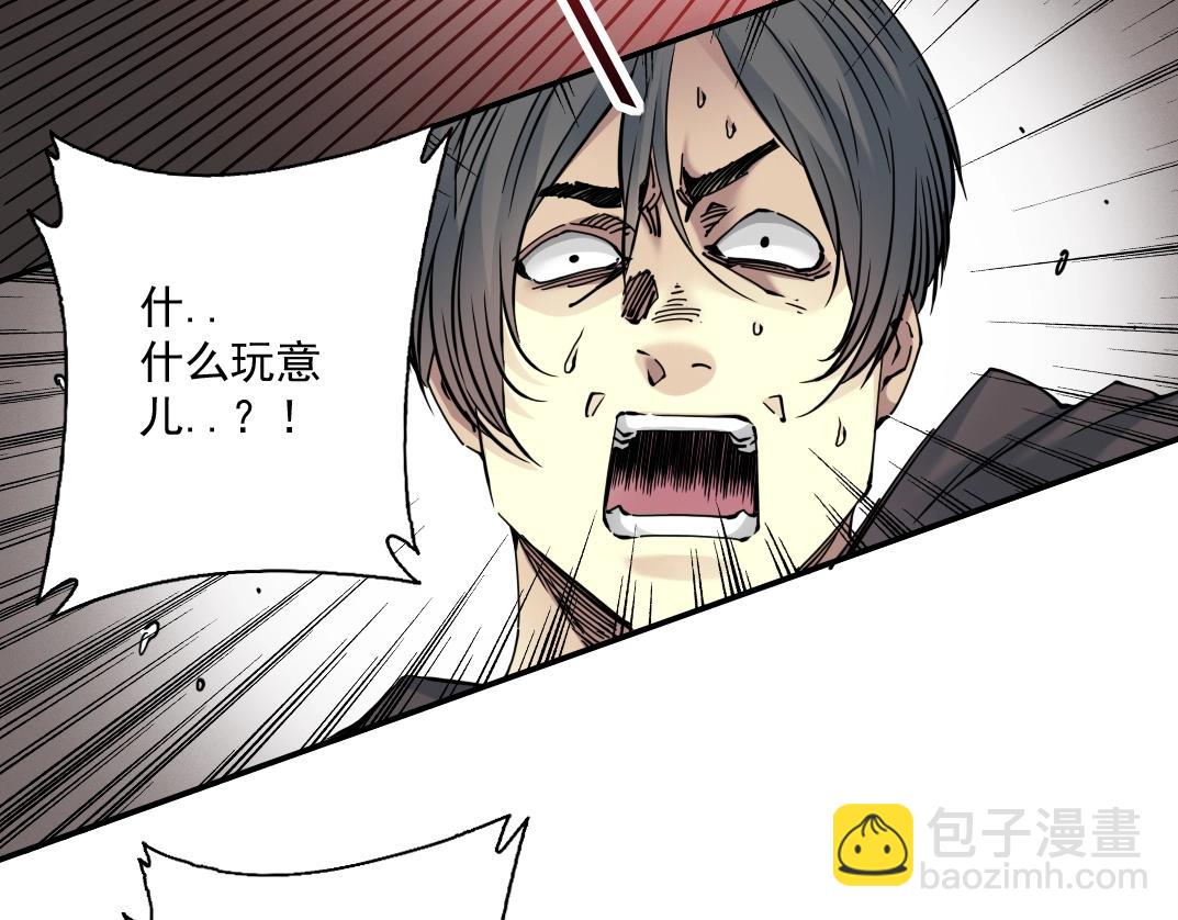 我打造了長生俱樂部 - 第39話 在雨中(2/2) - 5