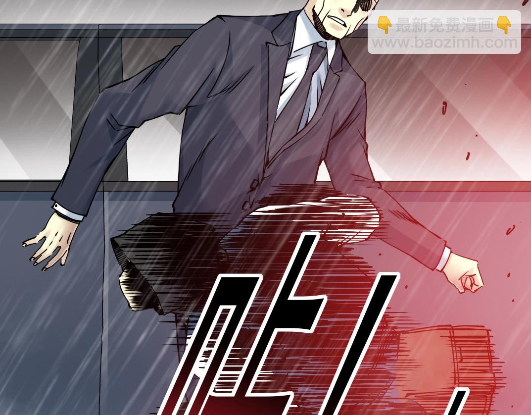 我打造了長生俱樂部 - 第39話 在雨中(2/2) - 2