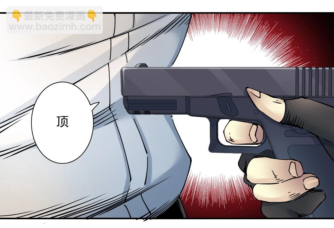 我打造了長生俱樂部 - 第39話 在雨中(2/2) - 4