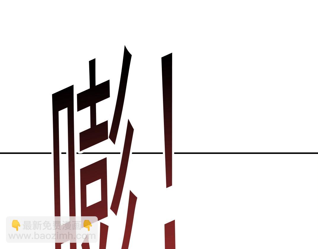 我打造了長生俱樂部 - 第39話 在雨中(2/2) - 5