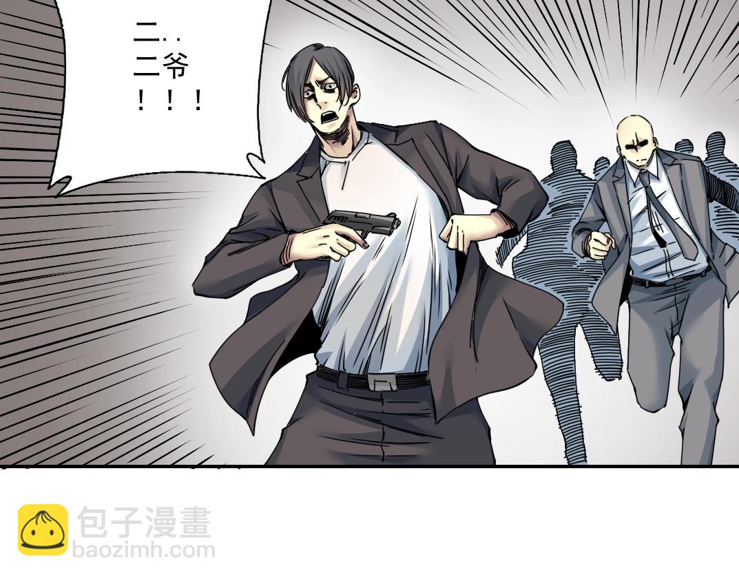 我打造了長生俱樂部 - 第39話 在雨中(2/2) - 8