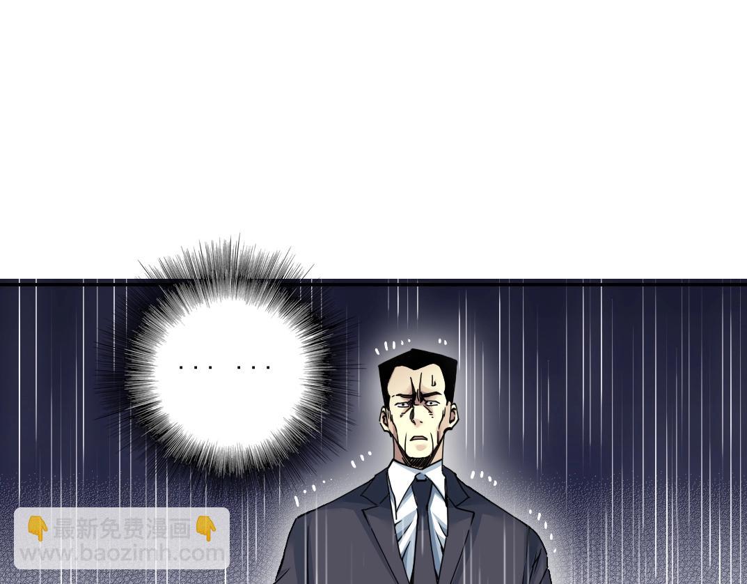 我打造了長生俱樂部 - 第39話 在雨中(2/2) - 1