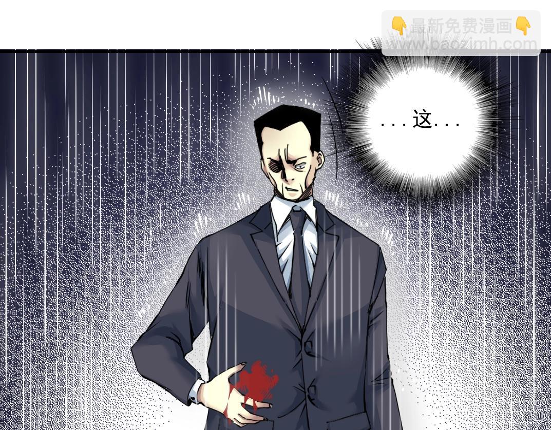 我打造了長生俱樂部 - 第39話 在雨中(2/2) - 3