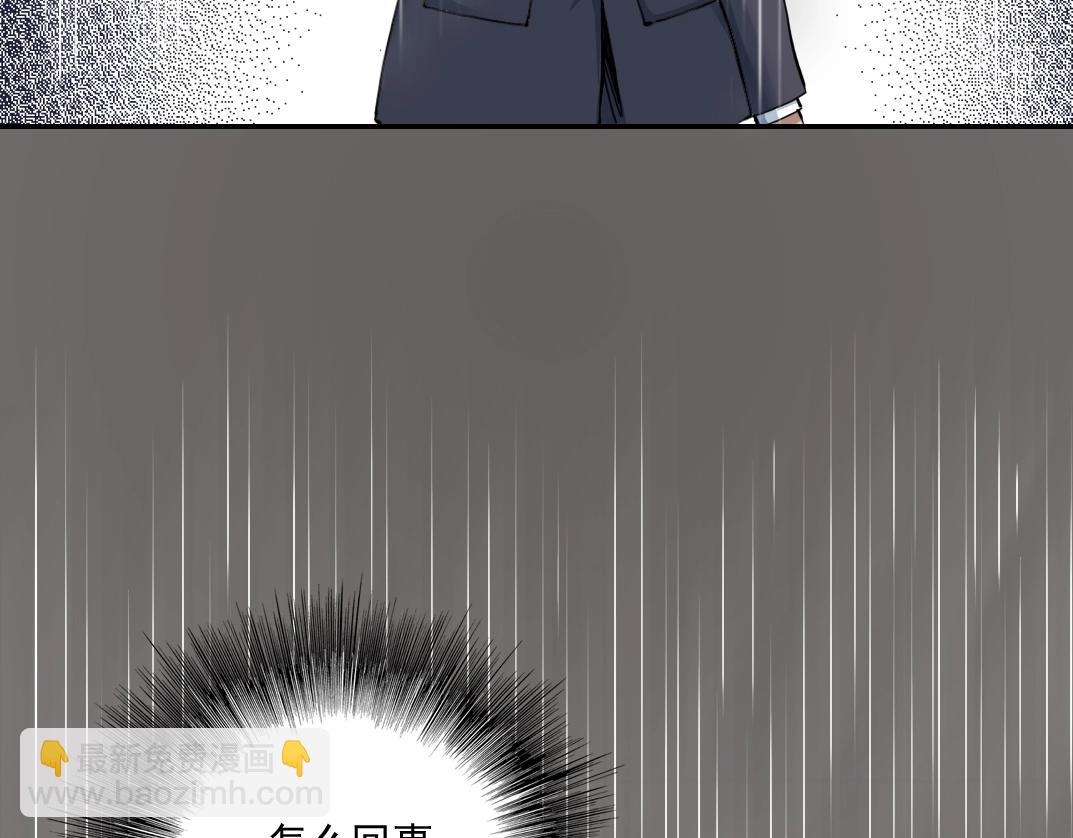 我打造了長生俱樂部 - 第39話 在雨中(2/2) - 4