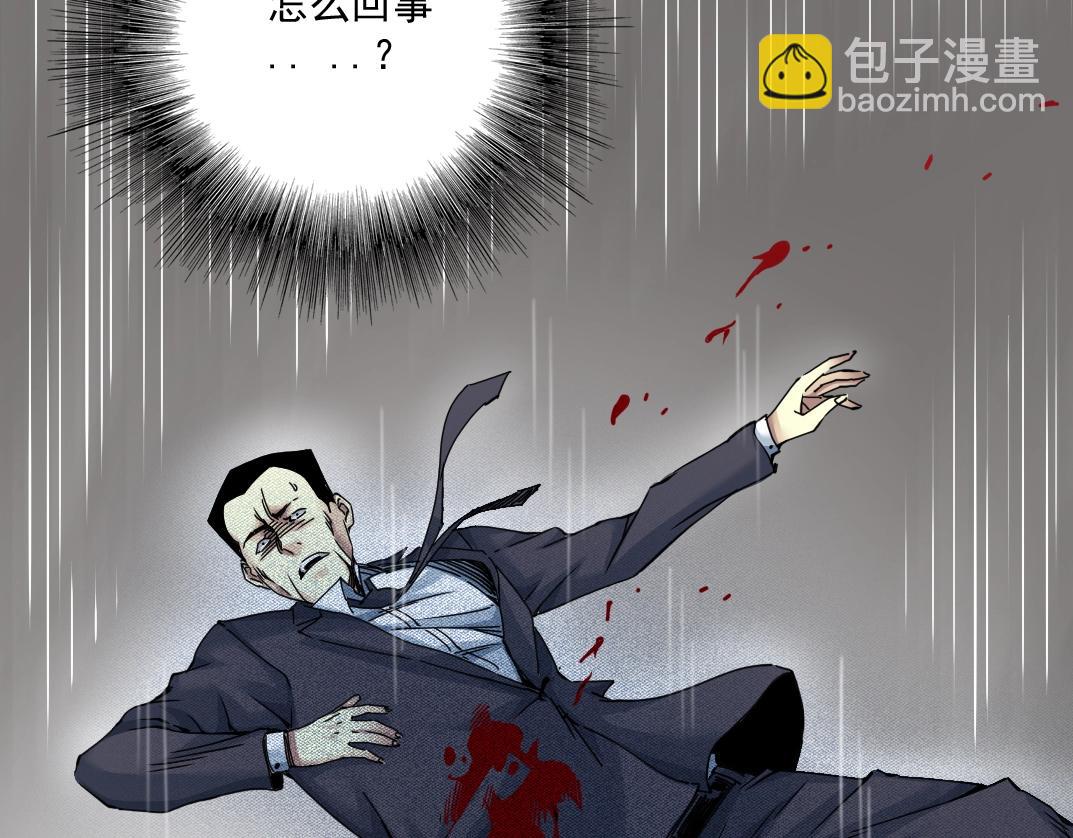 我打造了長生俱樂部 - 第39話 在雨中(2/2) - 5