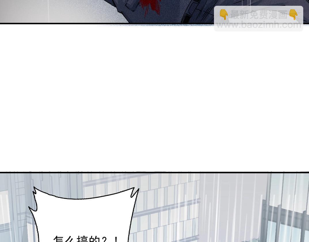 我打造了長生俱樂部 - 第39話 在雨中(2/2) - 6