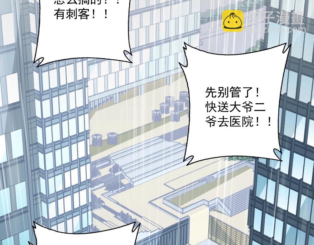 我打造了長生俱樂部 - 第39話 在雨中(2/2) - 7