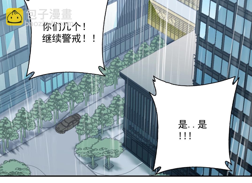 我打造了長生俱樂部 - 第39話 在雨中(2/2) - 8