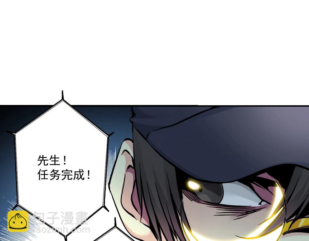 我打造了長生俱樂部 - 第39話 在雨中(2/2) - 6