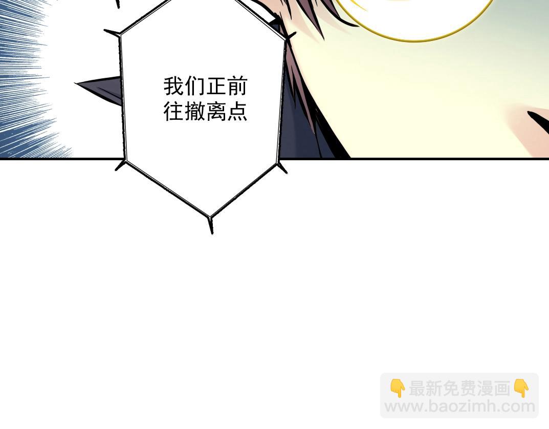 我打造了長生俱樂部 - 第39話 在雨中(2/2) - 7