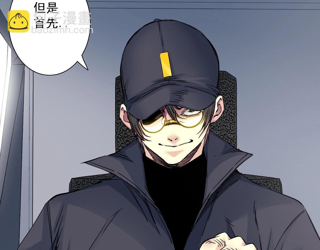 我打造了長生俱樂部 - 第39話 在雨中(2/2) - 2