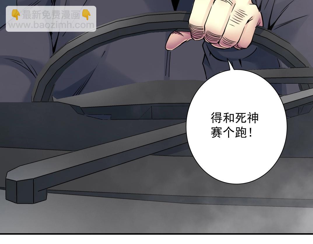 我打造了長生俱樂部 - 第39話 在雨中(2/2) - 3