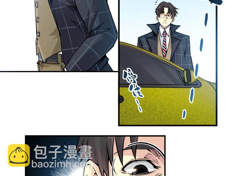 我打造了長生俱樂部 - 第5話 凡人的都市(1/3) - 2