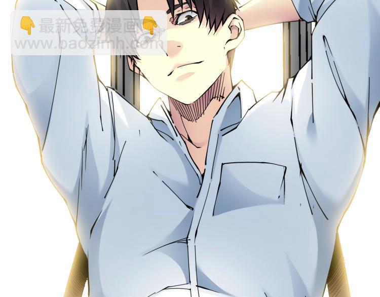 我打造了長生俱樂部 - 第5話 凡人的都市(2/3) - 6