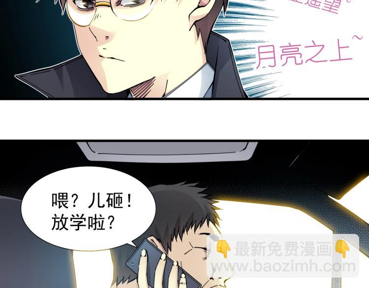 我打造了長生俱樂部 - 第5話 凡人的都市(1/3) - 8