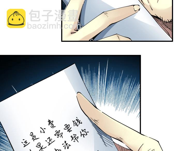 我打造了長生俱樂部 - 第5話 凡人的都市(2/3) - 6