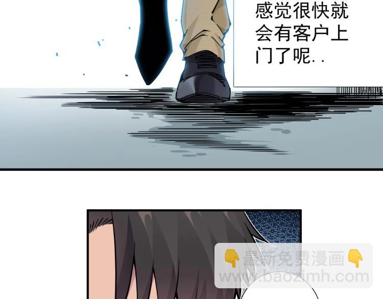 我打造了長生俱樂部 - 第5話 凡人的都市(2/3) - 7