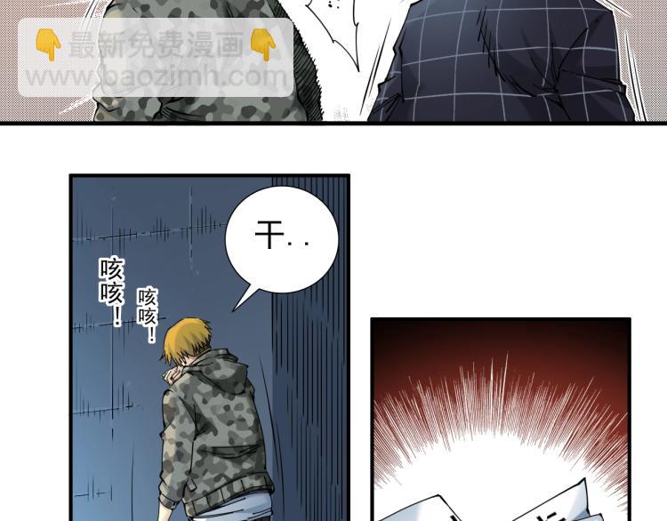 我打造了長生俱樂部 - 第5話 凡人的都市(2/3) - 4