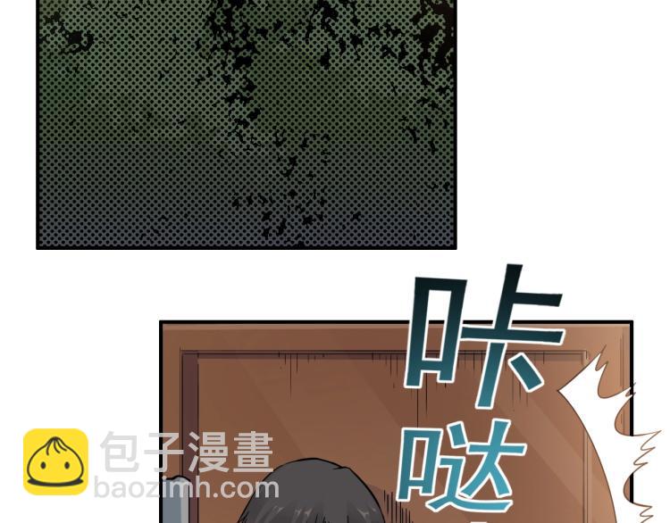 我打造了長生俱樂部 - 第5話 凡人的都市(2/3) - 3