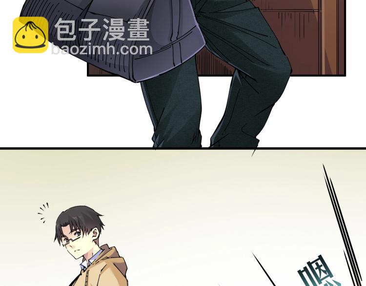 我打造了長生俱樂部 - 第5話 凡人的都市(2/3) - 5