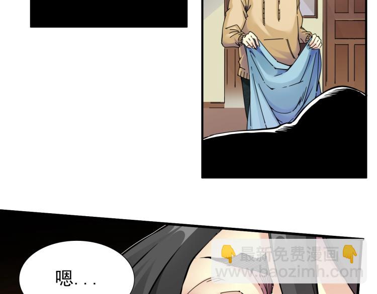 我打造了長生俱樂部 - 第5話 凡人的都市(2/3) - 4