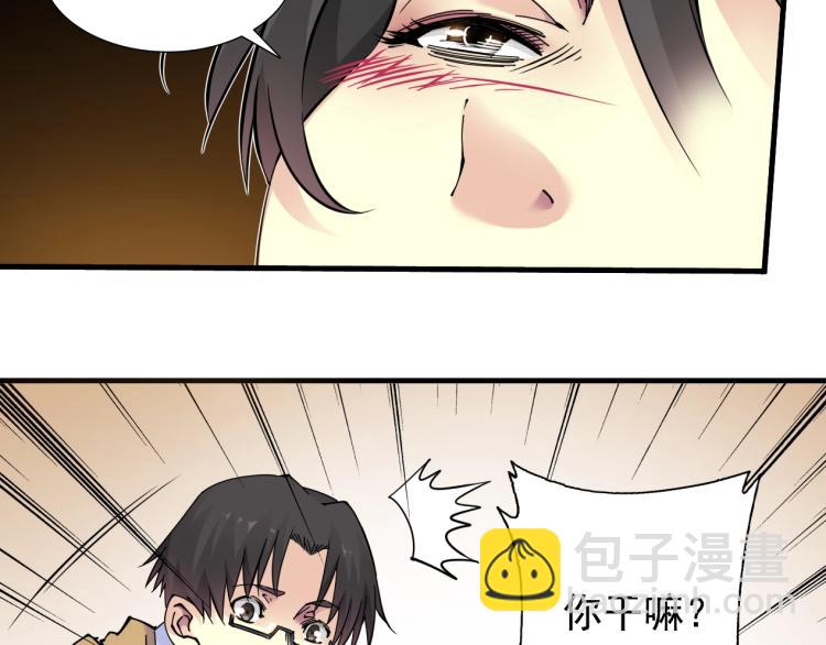 我打造了長生俱樂部 - 第5話 凡人的都市(2/3) - 5