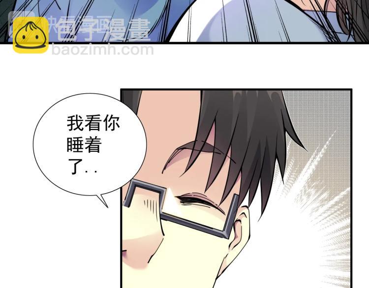 我打造了長生俱樂部 - 第5話 凡人的都市(2/3) - 7