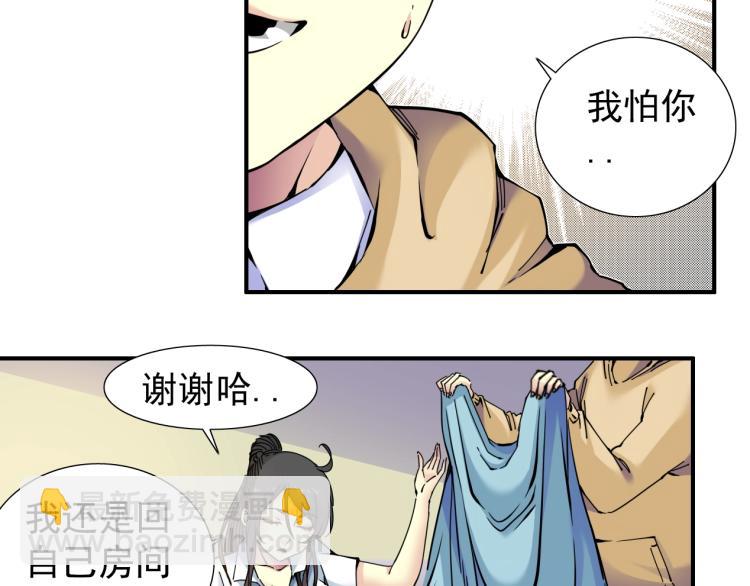 我打造了長生俱樂部 - 第5話 凡人的都市(2/3) - 8