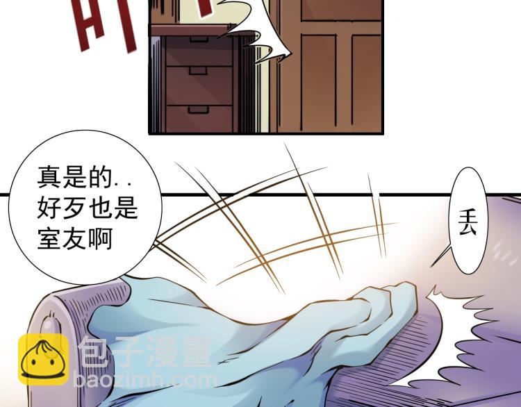 我打造了長生俱樂部 - 第5話 凡人的都市(2/3) - 2