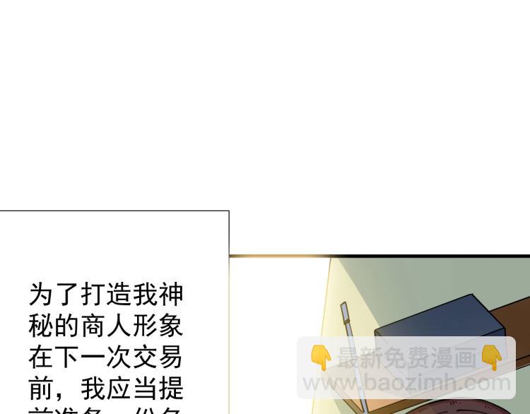 我打造了長生俱樂部 - 第5話 凡人的都市(2/3) - 6