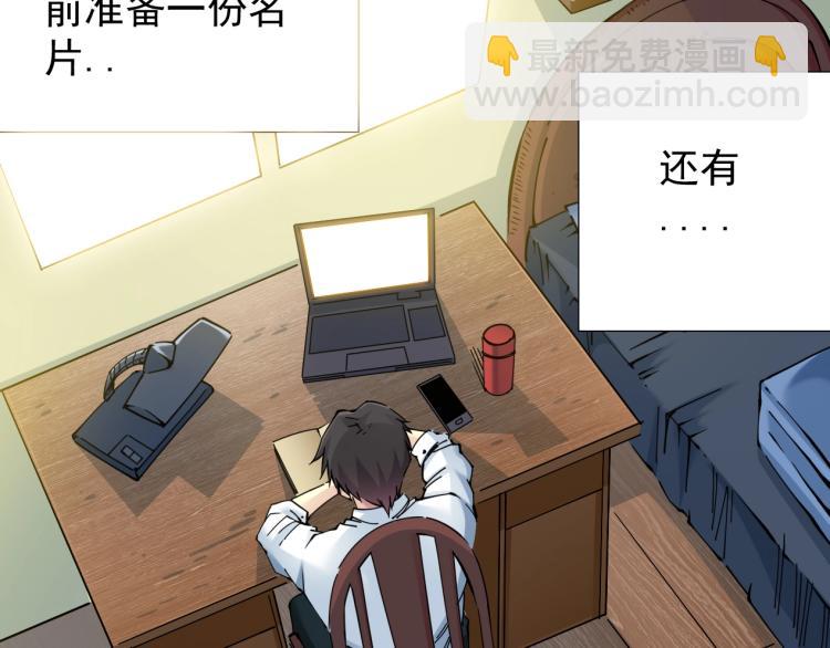 我打造了長生俱樂部 - 第5話 凡人的都市(2/3) - 7