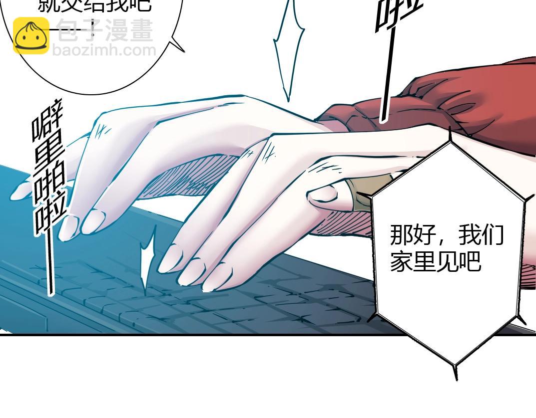 我打造了長生俱樂部 - 第41話 調動警力(1/2) - 6