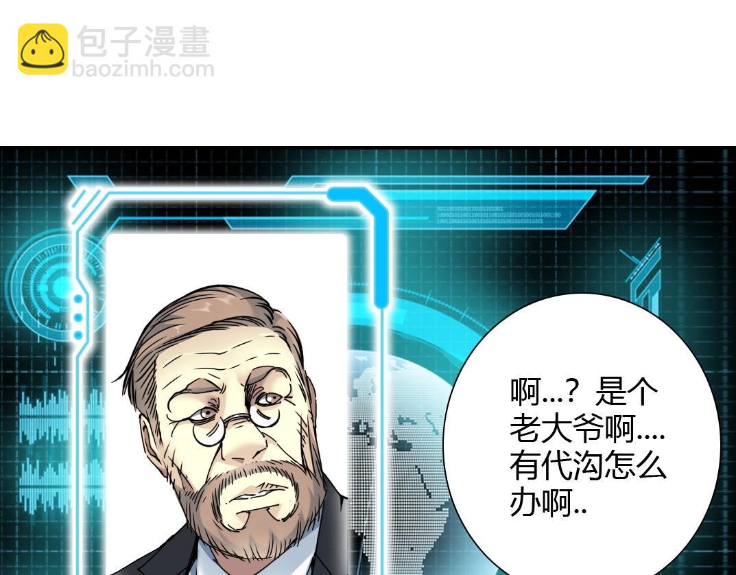 我打造了長生俱樂部 - 第41話 調動警力(1/2) - 8