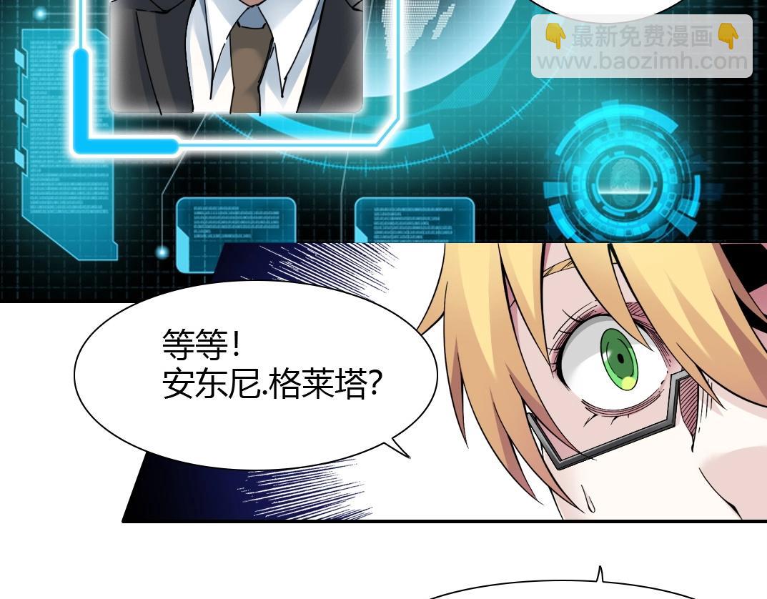 我打造了長生俱樂部 - 第41話 調動警力(1/2) - 1