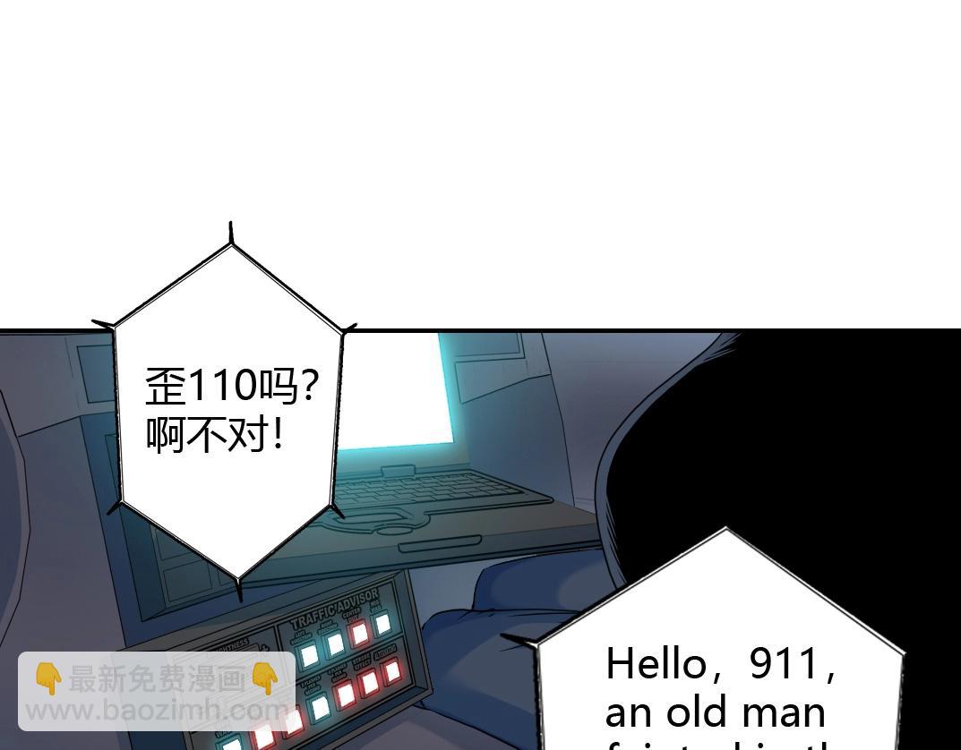 我打造了長生俱樂部 - 第41話 調動警力(2/2) - 6